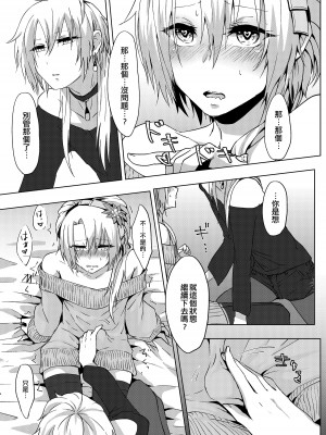 [ねぎとなこうど (ファラオ)] 女装配信はじめました (遊☆戯☆王OCG) [EZR個人漢化] [DL版]_17