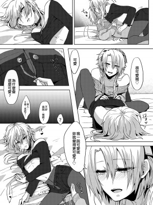 [ねぎとなこうど (ファラオ)] 女装配信はじめました (遊☆戯☆王OCG) [EZR個人漢化] [DL版]_27