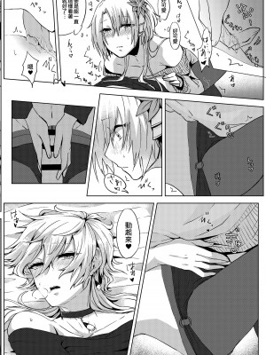 [ねぎとなこうど (ファラオ)] 女装配信はじめました (遊☆戯☆王OCG) [EZR個人漢化] [DL版]_30