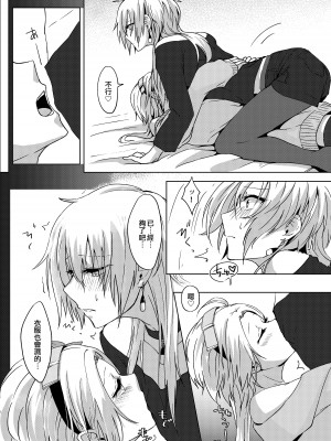 [ねぎとなこうど (ファラオ)] 女装配信はじめました (遊☆戯☆王OCG) [EZR個人漢化] [DL版]_24