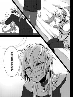 [ねぎとなこうど (ファラオ)] 女装配信はじめました (遊☆戯☆王OCG) [EZR個人漢化] [DL版]_15