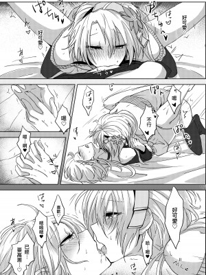 [ねぎとなこうど (ファラオ)] 女装配信はじめました (遊☆戯☆王OCG) [EZR個人漢化] [DL版]_35