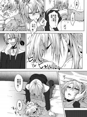 [ねぎとなこうど (ファラオ)] 女装配信はじめました (遊☆戯☆王OCG) [EZR個人漢化] [DL版]_23