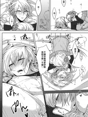 [ねぎとなこうど (ファラオ)] 女装配信はじめました (遊☆戯☆王OCG) [EZR個人漢化] [DL版]_34
