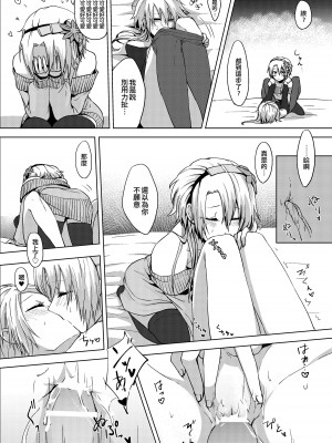 [ねぎとなこうど (ファラオ)] 女装配信はじめました (遊☆戯☆王OCG) [EZR個人漢化] [DL版]_32