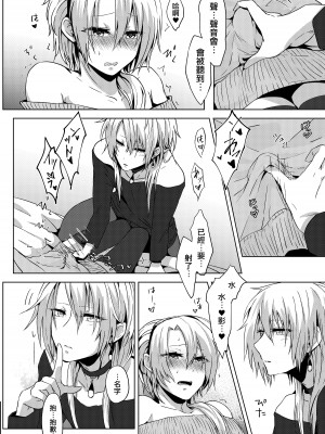 [ねぎとなこうど (ファラオ)] 女装配信はじめました (遊☆戯☆王OCG) [EZR個人漢化] [DL版]_18