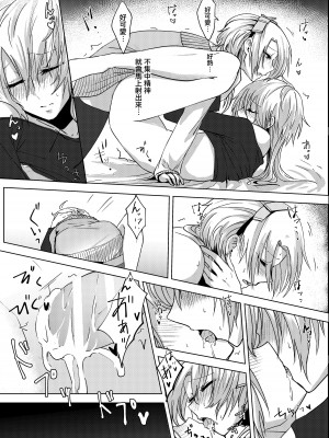 [ねぎとなこうど (ファラオ)] 女装配信はじめました (遊☆戯☆王OCG) [EZR個人漢化] [DL版]_33