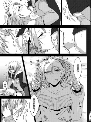 [ねぎとなこうど (ファラオ)] 女装配信はじめました (遊☆戯☆王OCG) [EZR個人漢化] [DL版]_25