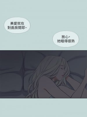 縱夏夜之夢 78-79話_79_05