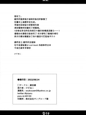 (C100) [創攻線 (ぴざぬこ)] 妹と催眠アプリは使いよう [一匙咖啡豆汉化组]_26