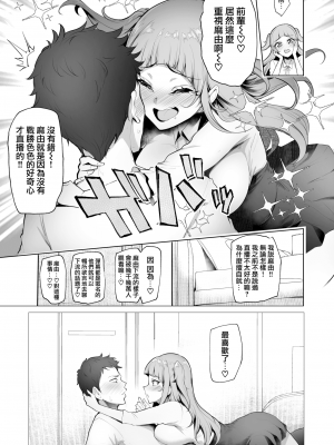 [Sian] 生配信がやめられない♪ (COMIC 失楽天 2019年12月号) [無邪気漢化組] [無修正] [MJK-20-Z2165]_MJK-20-Z2165-007