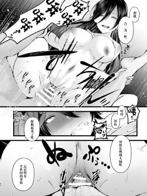 [FZ：(藤咲ふじこ)] 僕を死ぬまで甘やかしてくれる全肯定お姉さん [逃亡者×真不可视汉化组] [DL版]_85