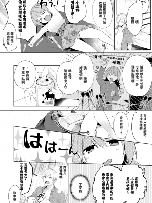 [こしの] Bloomin (砂糖菓子より甘いこと。) [無邪気漢化組] [無修正] [DL版]_MJK-20-Z2163-004