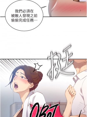 秘密教學 141-142話_141_11