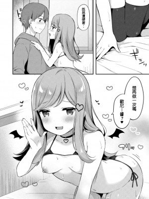 [タイガー] ゆーわく・いもーと 5話 小悪魔のいたずら (コミックリブート Vol.13)｜妹誘惑 #5 小惡魔的惡作劇 [水母生日快乐汉化组] [DL版]_21_20