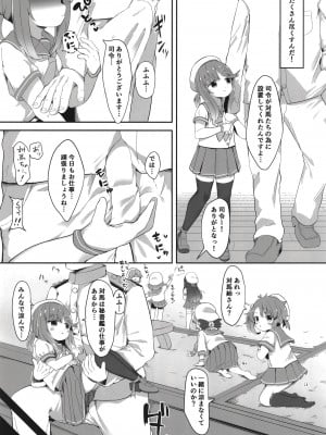 [むぎちょこストア (むぎちょこ)] 秘書艦対馬ちゃんの秘密のお仕事 (艦隊これくしょん -艦これ-) [DL版]_07