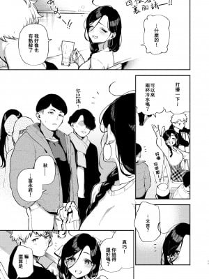 [はらヘリ堂 (ヘリを)] となりのあやねさん 出先でばったり編 [葱鱼个人汉化] [DL版]_10