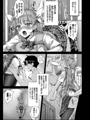 [でらうえあ] となりのサキュバスちゃん [DL版]_058