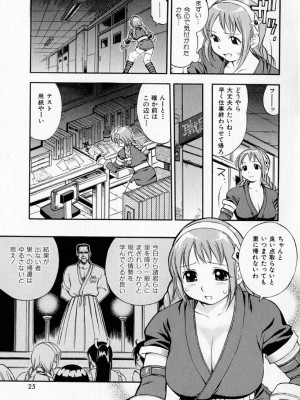[きのした順市] ぷるるん・ぷりんせす_027