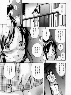 [きのした順市] ぷるるん・ぷりんせす_059