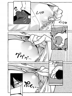 [コノシロしんこ (山雀たすく、烏丸やよい)] 隣の席の間宮さん [DL版] [白杨汉化组]_07