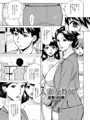 [牧部かたる] 抱かれたがりの妻（オンナ）たち [DL版]_053