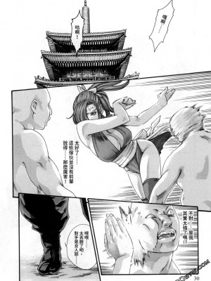 [春輝] 霰草忍法帖 あらくさ忍法帖 1-2_0175
