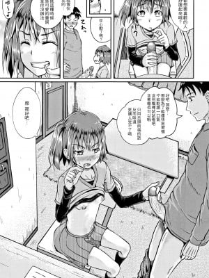 [ぽんこっちゃん] ノドハメ [黎明卿重嵌] [部分無修正]_154