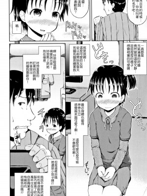 [ぽんこっちゃん] ノドハメ [黎明卿重嵌] [部分無修正]_181