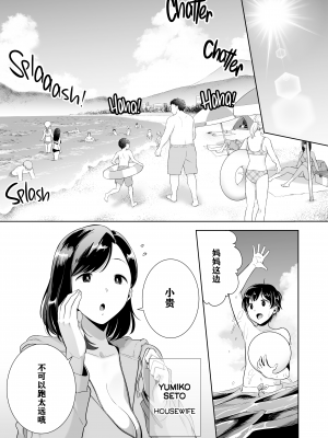 [DOLL PLAY (黒巣ガタリ)] 夏妻 ～夏、旅館、ナンパ男達に堕ちた妻～ [砂浜嵌字] [無修正] [DL版] 无眼镜版_02