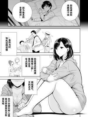 [DOLL PLAY (黒巣ガタリ)] 夏妻 ～夏、旅館、ナンパ男達に堕ちた妻～ [砂浜嵌字] [無修正] [DL版] 无眼镜版_04