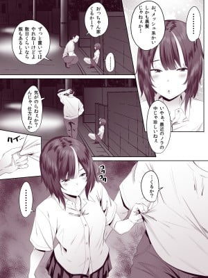 [ターコイズ (アーセナル)] ノラギャル～ひとりめ～_05