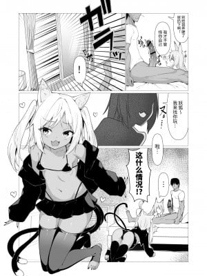 [ストレートレモン果汁100 (すとれも)] 人に見えない妖怪ならナニしても合法!- (2) [中国翻訳]_05