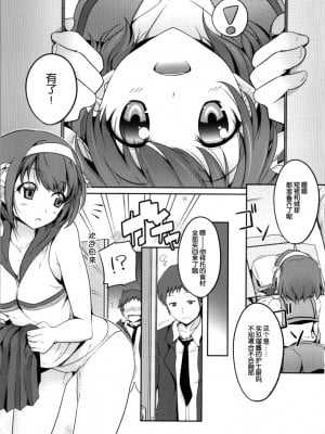 [脸肿汉化组] (C86) [ろいやるびっち (haruhisky)] ちあハル (涼宮ハルヒの憂鬱)_002