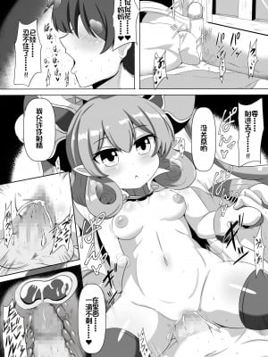 [漆原工房 (漆原ヤスヒロ)] ネネカとえっちなお勉強 (プリンセスコネクト!Re：Dive) [DL版] [中国翻訳]_03