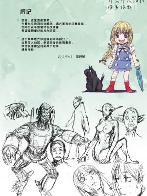 [STUDIO PAL (南野琴)] Other Zone 7 ～南の魔女～[竹马个人汉化]_28