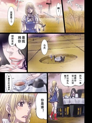 [STUDIO PAL (南野琴)] Other Zone 7 ～南の魔女～[竹马个人汉化]_12