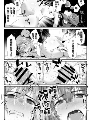 [Flicker10 (くろニャン)] メスガキが出産する [therethere個人翻譯&嵌字]_5