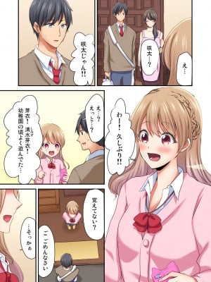 [間々田キキ] マジックミラー女子寮～視姦られてないから、気持ちイイこといっぱいシよ？_009