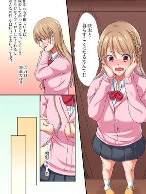 [間々田キキ] マジックミラー女子寮～視姦られてないから、気持ちイイこといっぱいシよ？_012