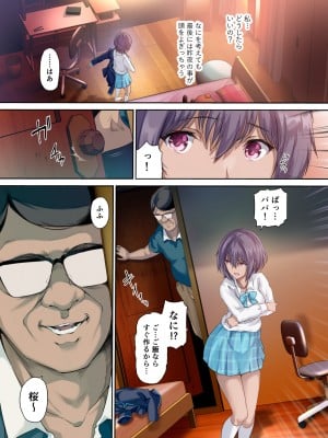 [規制当局 (リヒャルト・バフマン)] 放課後代理妻 桜 -夫婦の寝室で種付けされる娘-_36