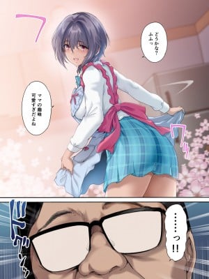 [規制当局 (リヒャルト・バフマン)] 放課後代理妻 桜 -夫婦の寝室で種付けされる娘-_06