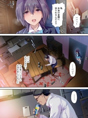 [規制当局 (リヒャルト・バフマン)] 放課後代理妻 桜 -夫婦の寝室で種付けされる娘-_03