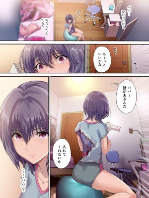 [規制当局 (リヒャルト・バフマン)] 放課後代理妻 桜 -夫婦の寝室で種付けされる娘-_11