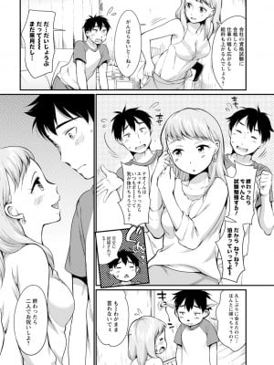 [イコール]たまらないとまらない_008