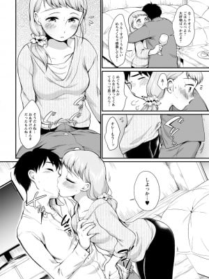 [イコール]たまらないとまらない_012
