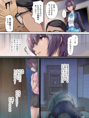 (C100) [規制当局 (リヒャルト・バフマン)] 放課後代理妻・桜 -夫婦の寝室で種付けされる娘- [DL版]_004