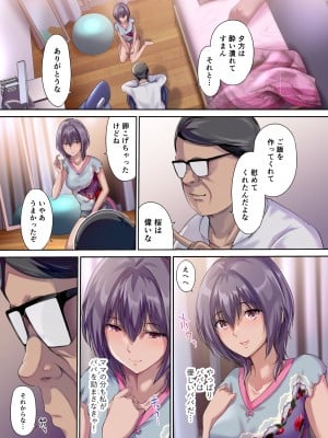 (C100) [規制当局 (リヒャルト・バフマン)] 放課後代理妻・桜 -夫婦の寝室で種付けされる娘- [DL版]_012