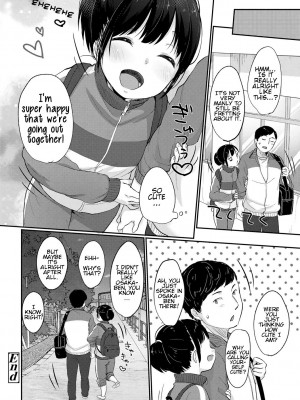 [雪雨こん] ちゅこちゅこ むちゅー [英訳] [無修正] [DL版]_076