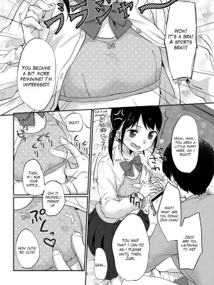 [雪雨こん] ちゅこちゅこ むちゅー [英訳] [無修正] [DL版]_080